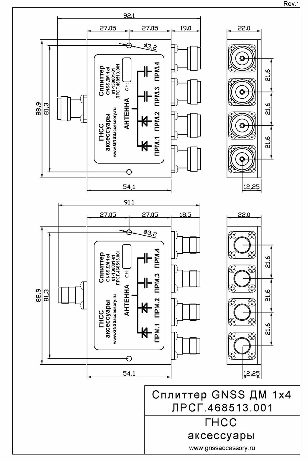 картинка габаритный чертёж сплиттера 1 на 4 делителя мощности GNSS ДМ 1х4 с размерами